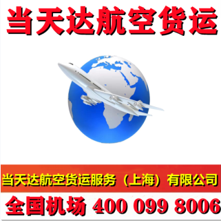 大足空运兰州机场