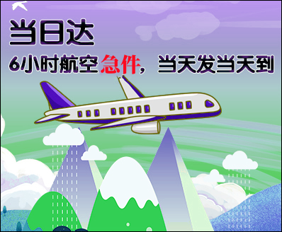 大足空运西宁机场