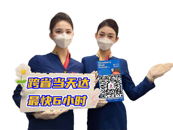 大足空运西安机场