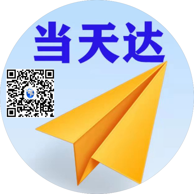 大足空运惠州梅州